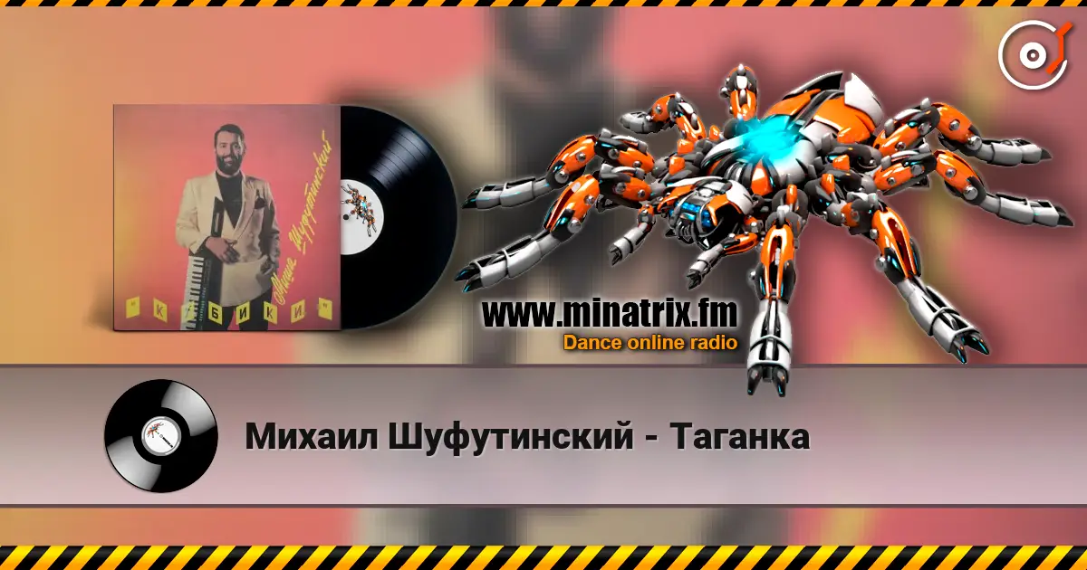 Михаил Шуфутинский - Таганка 在线收听高音质 | Minatrix.FM