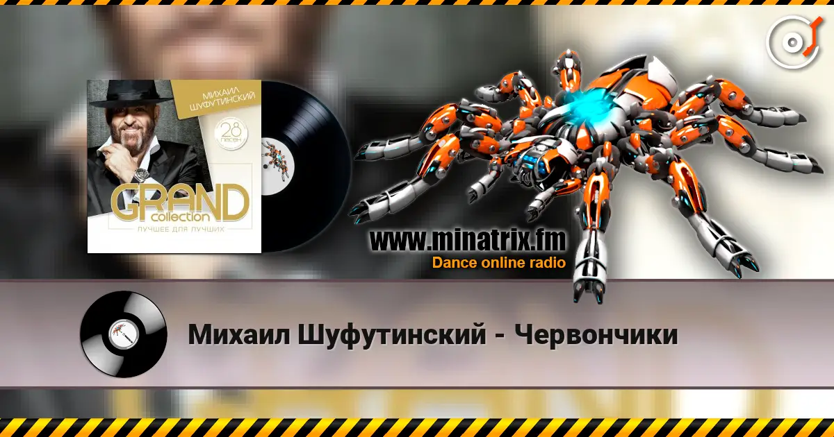 Михаил Шуфутинский - Червончики online in hoher Qualität hören | Minatrix.FM