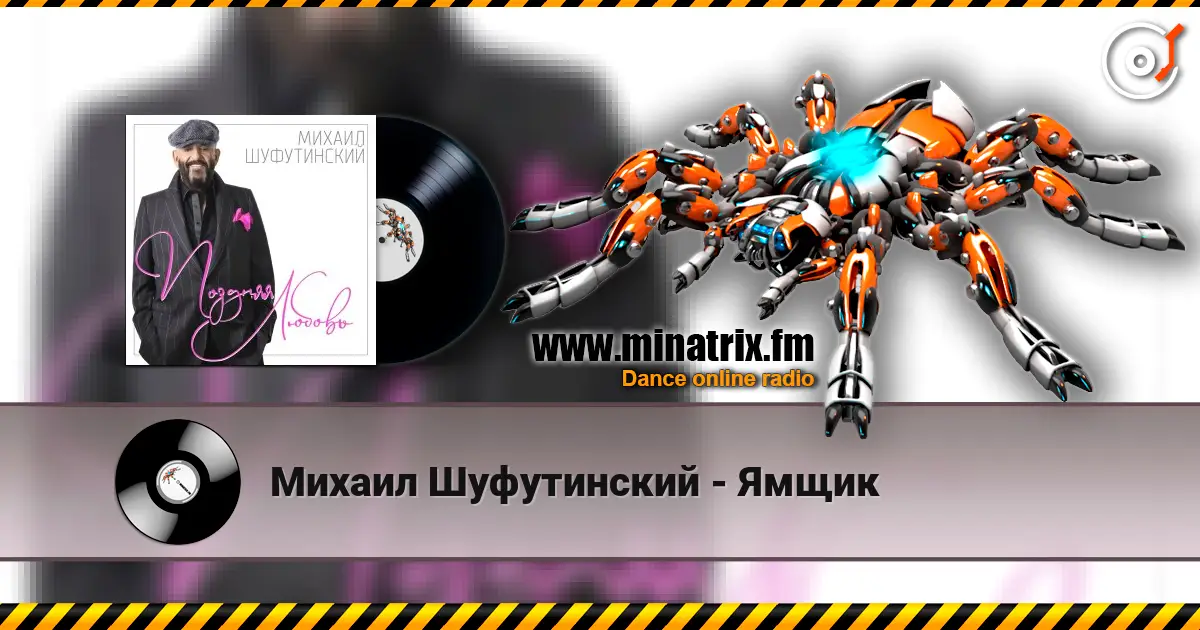 Михаил Шуфутинский - Ямщик online in hoher Qualität hören | Minatrix.FM