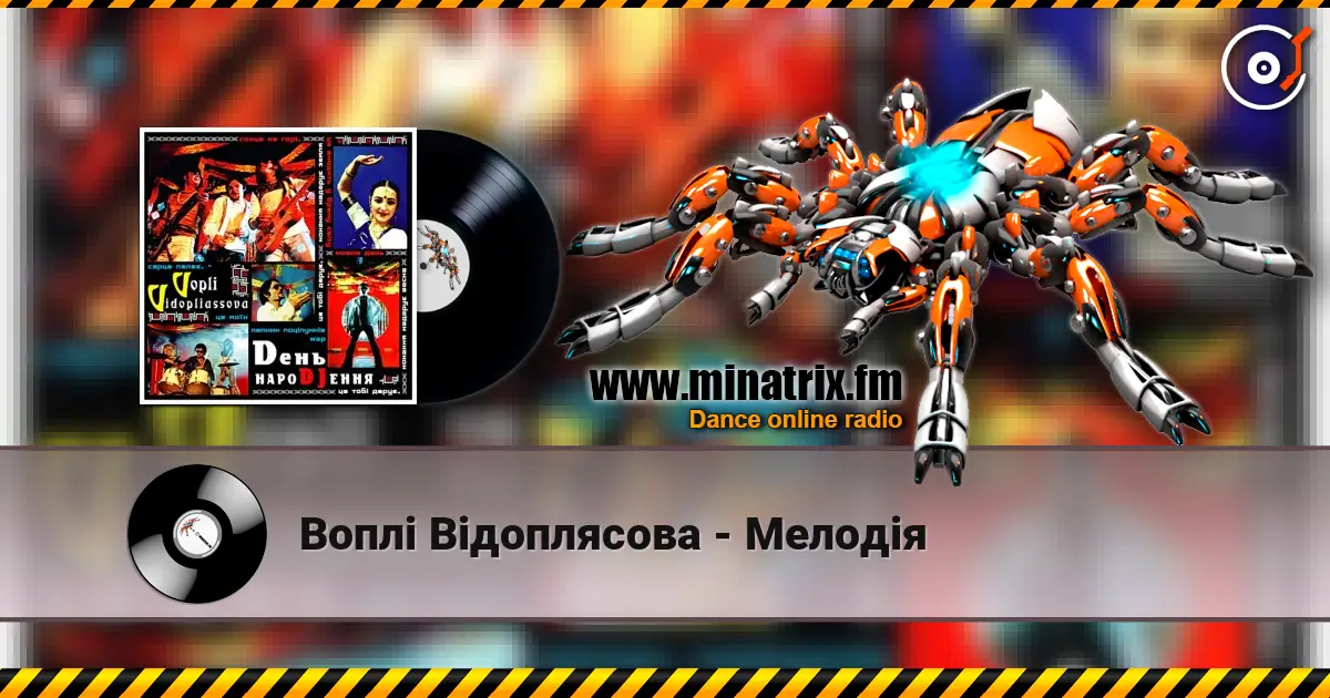 Воплi Вiдоплясова - Мелодiя слушать онлайн в высоком качестве | Minatrix.FM