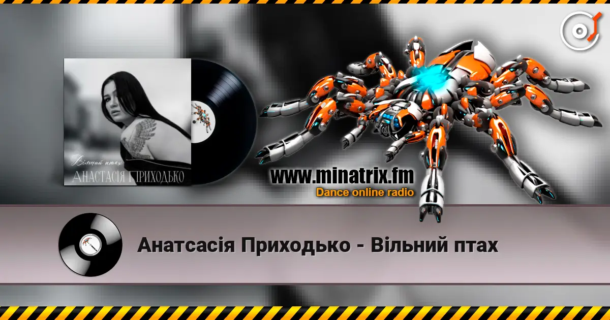 Анатсасія Приходько - Вільний птах слушать онлайн в высоком качестве | Minatrix.FM