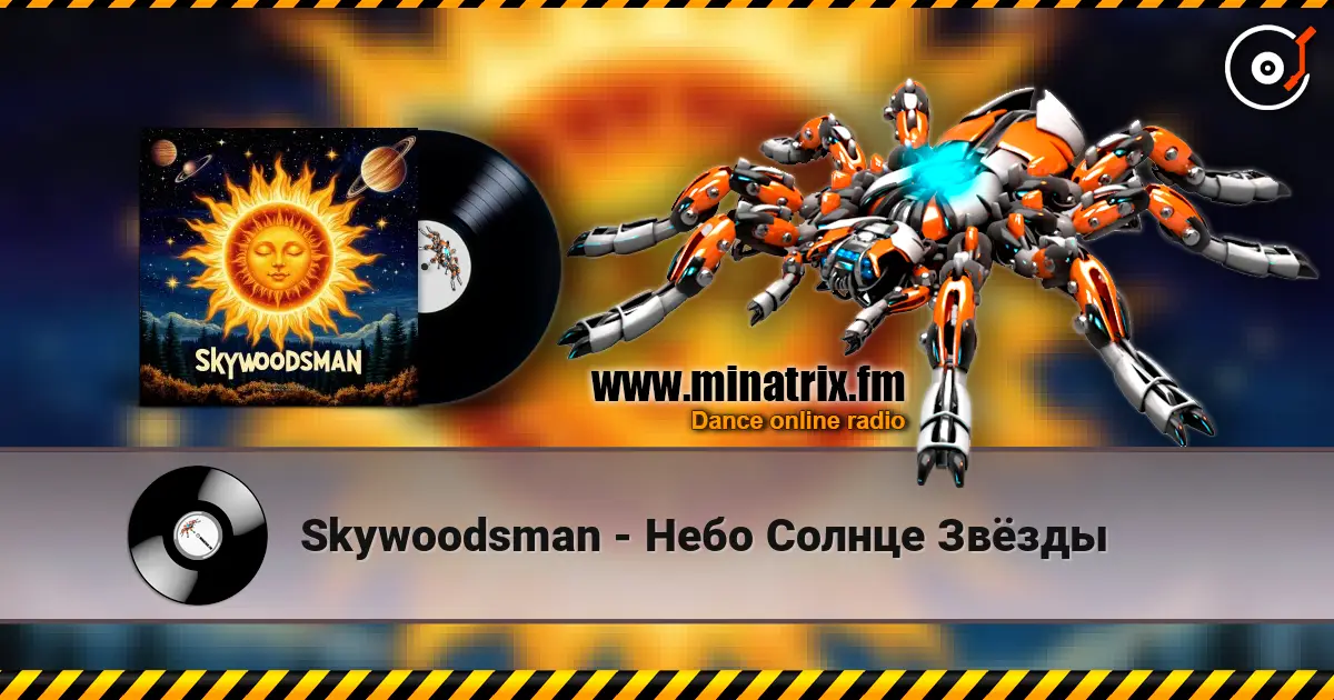 Skywoodsman - Небо Солнце Звёзды слушать онлайн в высоком качестве | Minatrix.FM