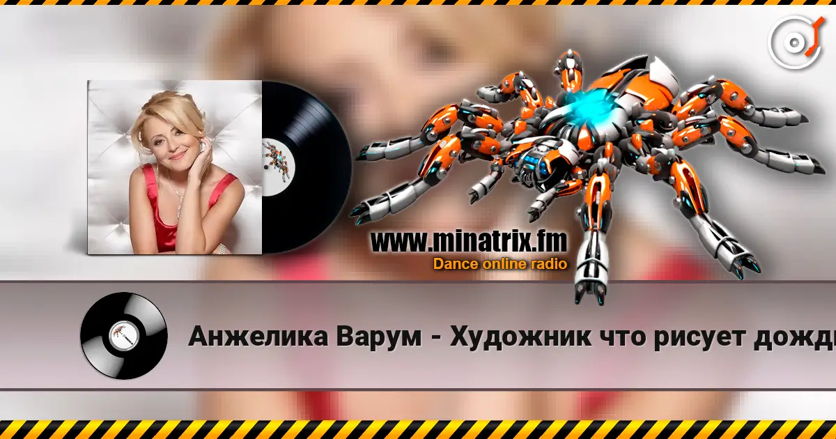 Анжелика Варум - Художник что рисует дождь escuchar en línea en alta calidad | Minatrix.FM