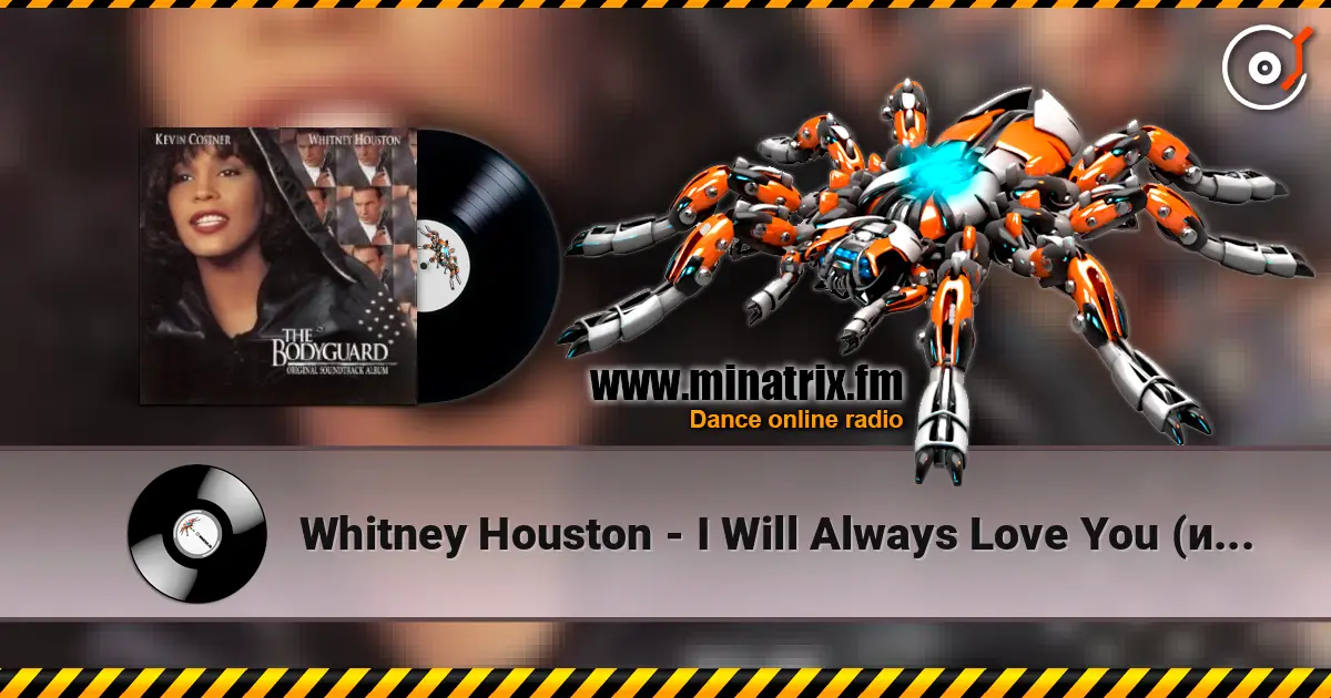 Whitney Houston - I Will Always Love You (из х/ф Телохранитель) écouter en ligne en haute qualité | Minatrix.FM