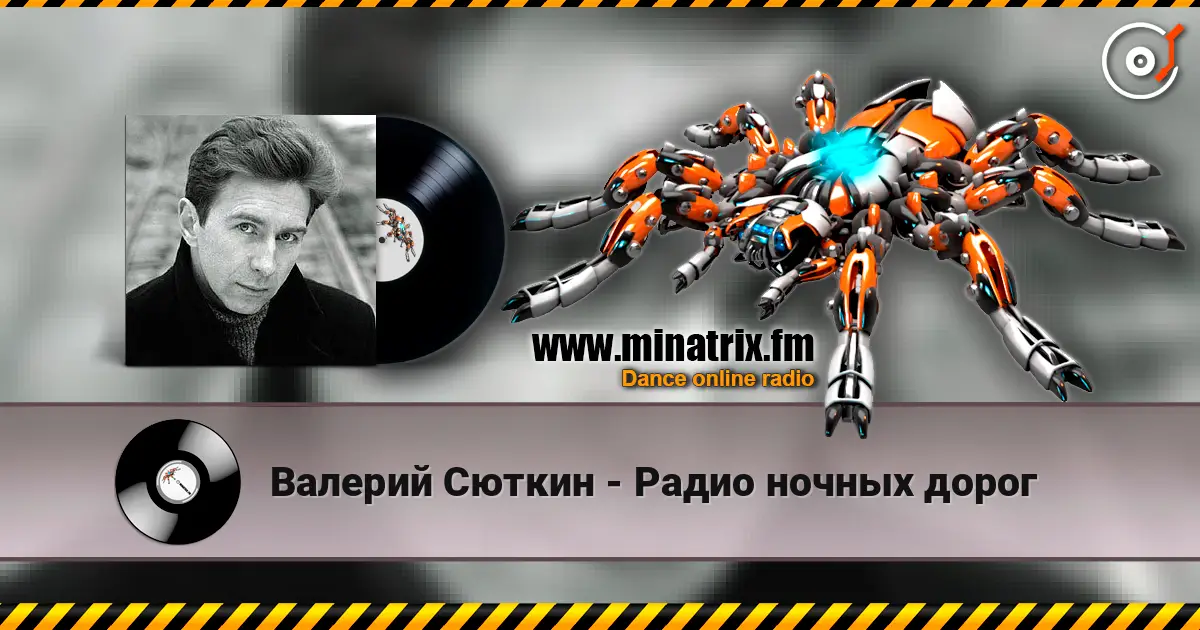 Валерий Сюткин - Радио ночных дорог слушать онлайн в высоком качестве | Minatrix.FM