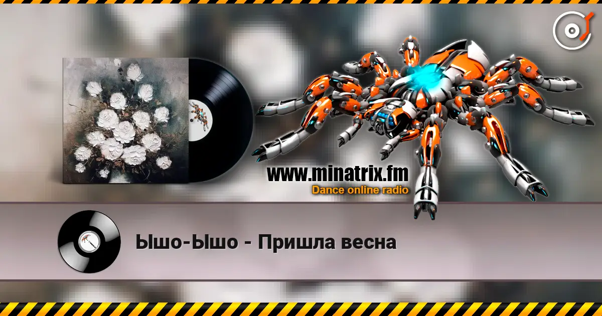 Ышо-Ышо - Пришла весна écouter en ligne en haute qualité | Minatrix.FM