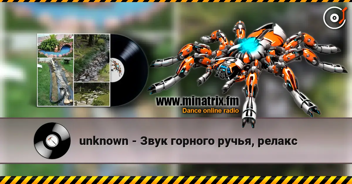 unknown - Звук горного ручья, релакс слухати онлайн у високій якості | Minatrix.FM