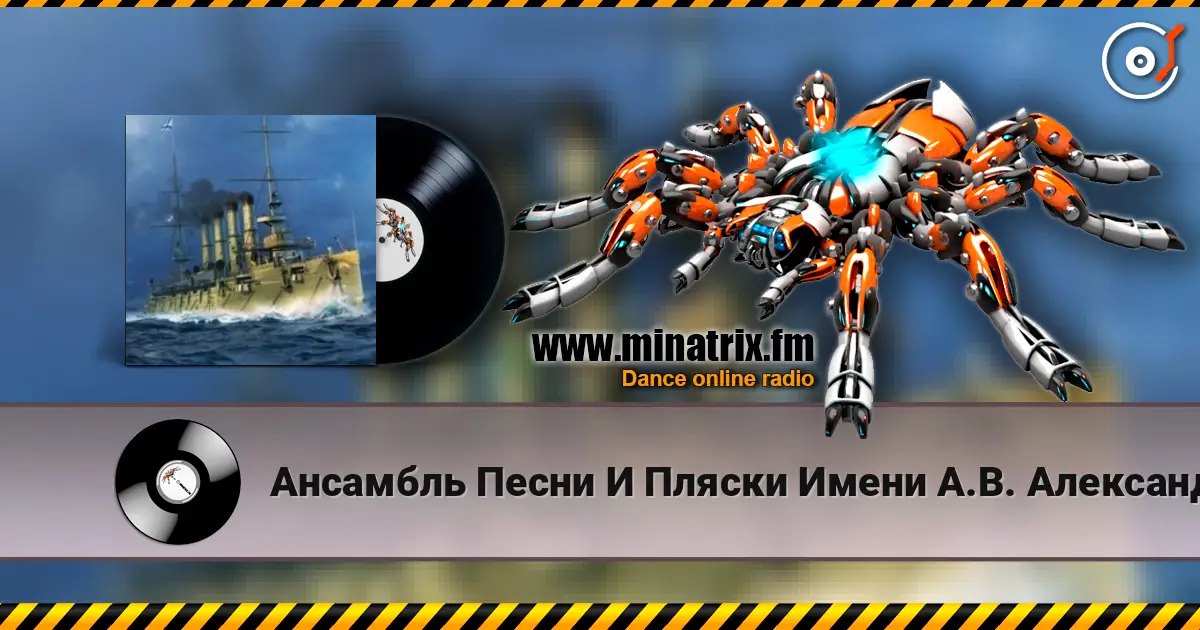 Ансамбль Песни И Пляски Имени А.В. Александрова - Варяг online in hoher Qualität hören | Minatrix.FM