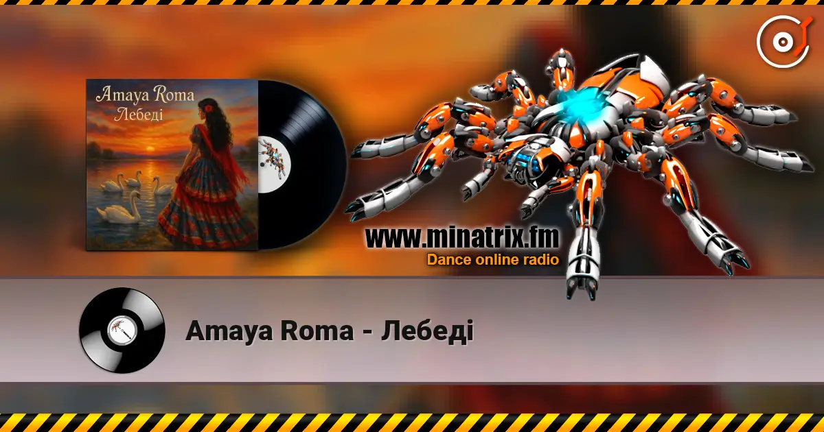 Amaya Roma - Лебеді escuchar en línea en alta calidad | Minatrix.FM