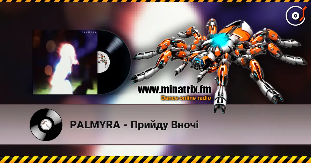 PALMYRA - Прийду Вночі слушать онлайн в высоком качестве | Minatrix.FM
