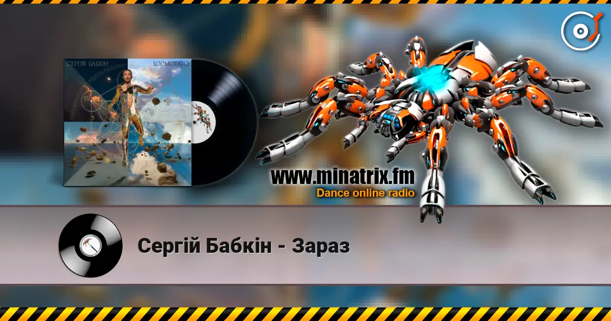 Сергій Бабкін - Зараз слушать онлайн в высоком качестве | Minatrix.FM