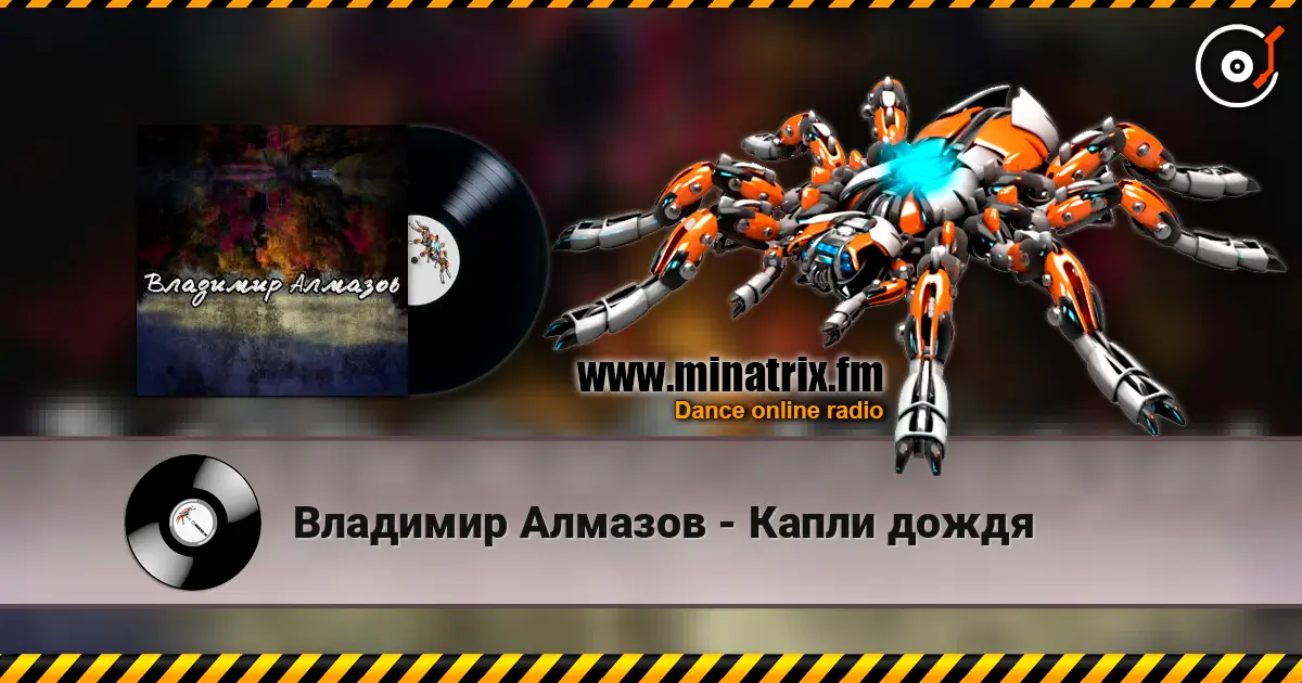 Владимир Алмазов - Капли дождя escuchar en línea en alta calidad | Minatrix.FM