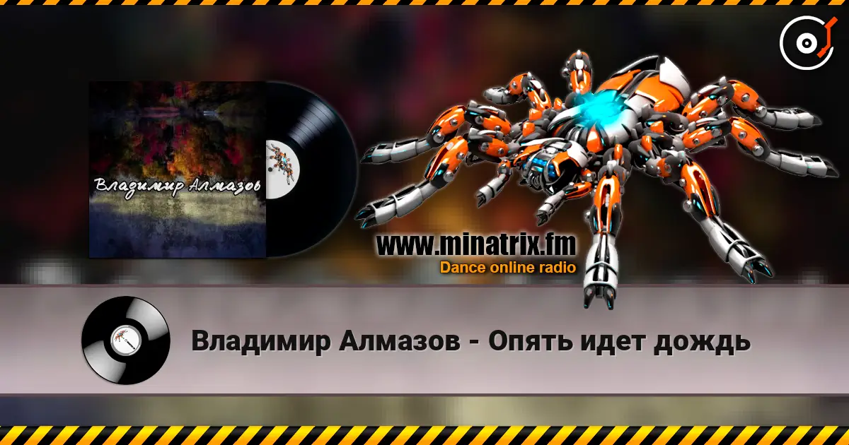 Владимир Алмазов - Опять идет дождь escuchar en línea en alta calidad | Minatrix.FM