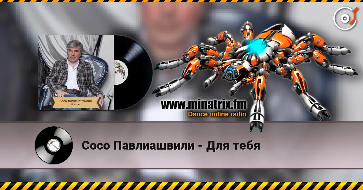 Сосо Павлиашвили - Для тебя escuchar en línea en alta calidad | Minatrix.FM