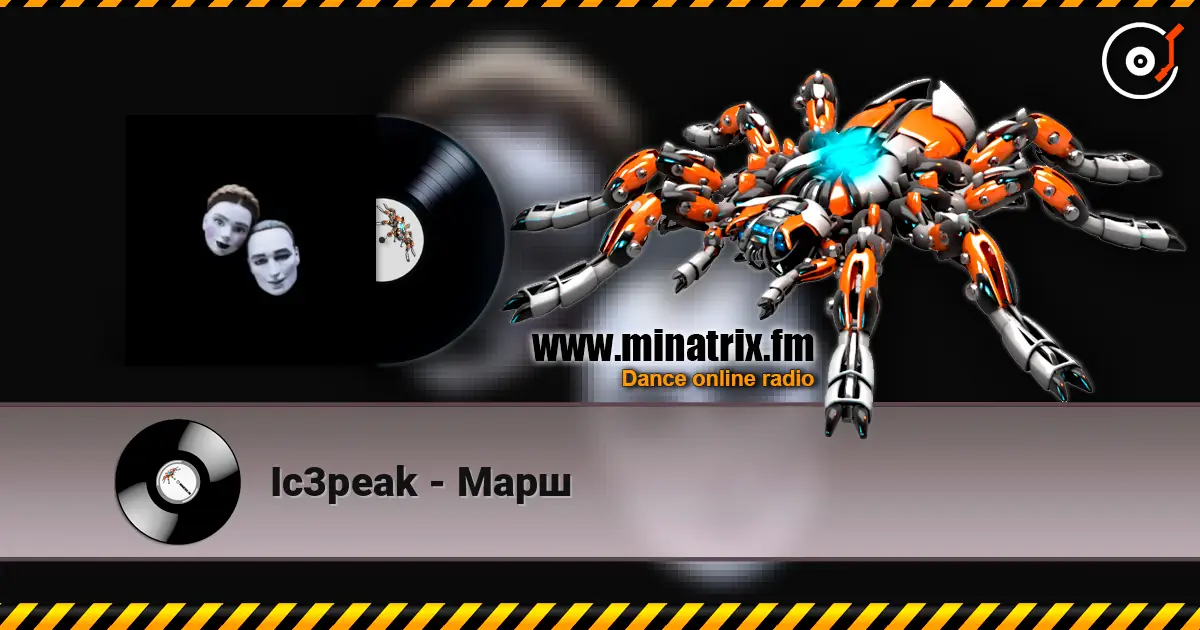 Ic3peak - Марш слухати онлайн у високій якості | Minatrix.FM