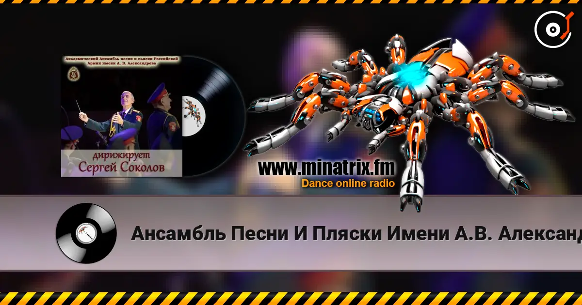 Ансамбль Песни И Пляски Имени А.В. Александрова - Марш Буденного слушать онлайн в высоком качестве | Minatrix.FM