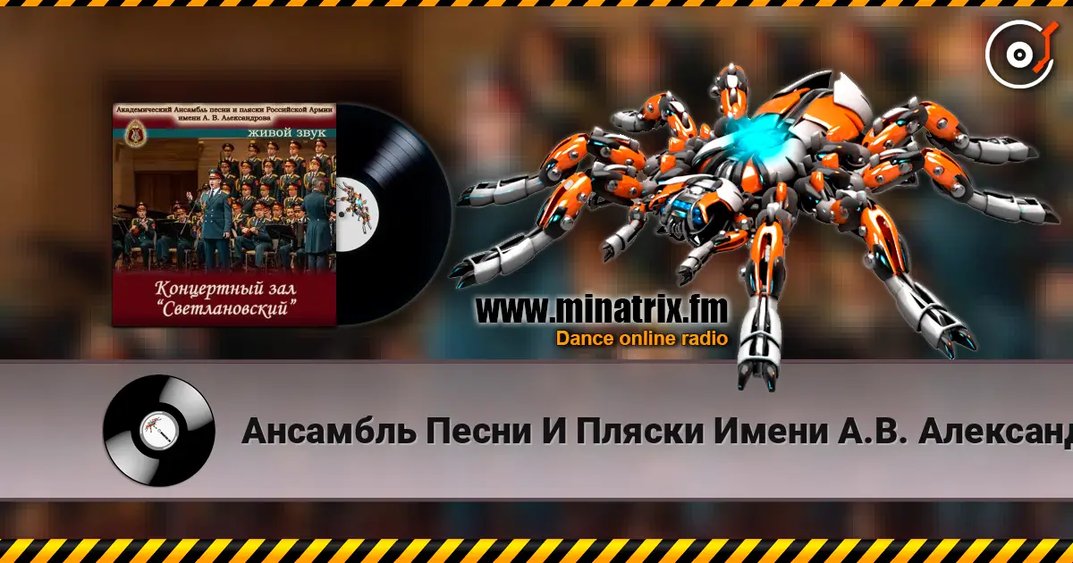 Ансамбль Песни И Пляски Имени А.В. Александрова - Прощание славянки слушать онлайн в высоком качестве | Minatrix.FM