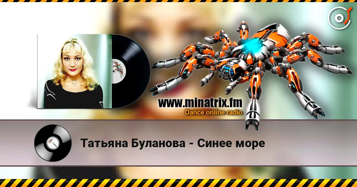 Татьяна Буланова - Синее море écouter en ligne en haute qualité | Minatrix.FM