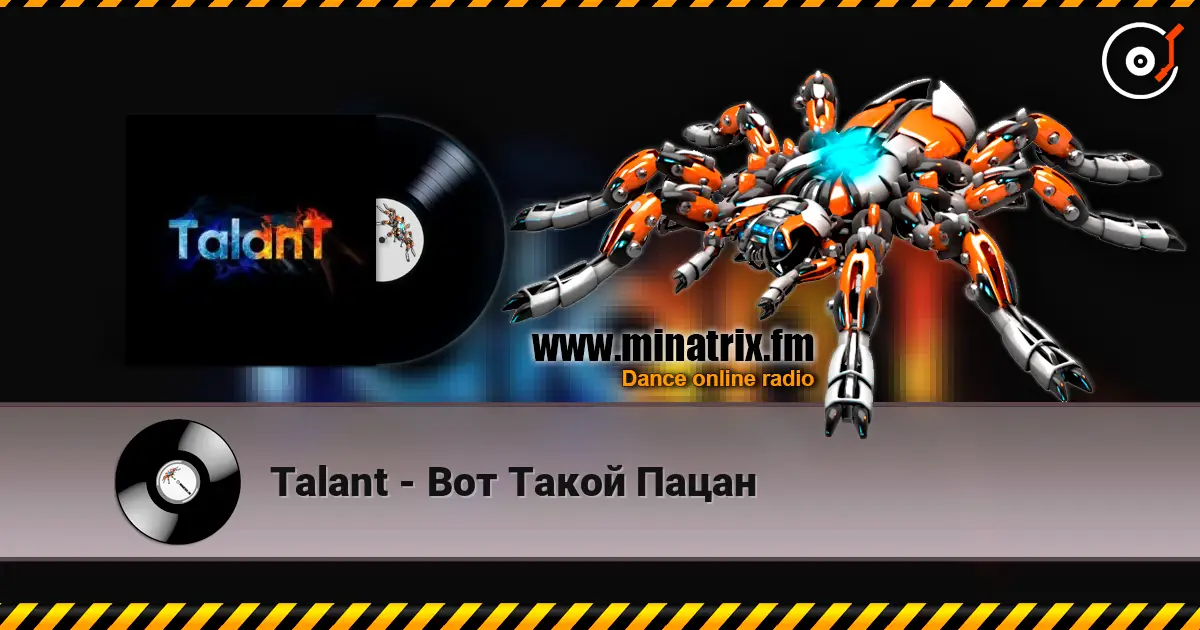 Talant - Вот Такой Пацан слушать онлайн в высоком качестве | Minatrix.FM