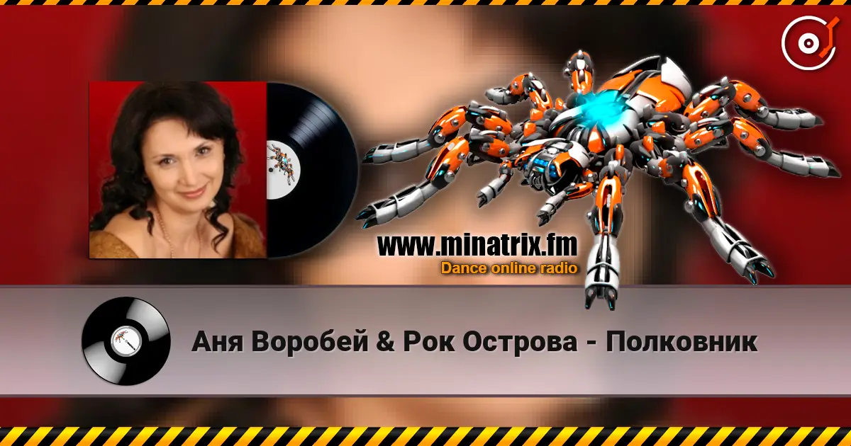 Аня Воробей & Рок Острова - Полковник слушать онлайн в высоком качестве | Minatrix.FM