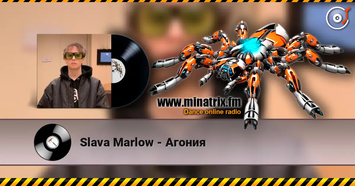 Slava Marlow - Агония слушать онлайн в высоком качестве | Minatrix.FM