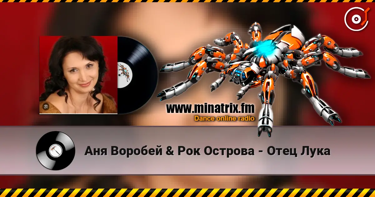 Аня Воробей & Рок Острова - Отец Лука слушать онлайн в высоком качестве | Minatrix.FM