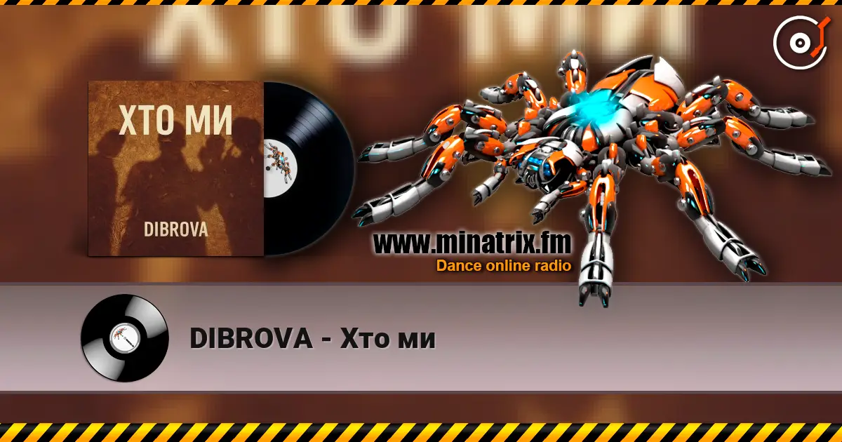 DIBROVA - Хто ми слухати онлайн у високій якості | Minatrix.FM