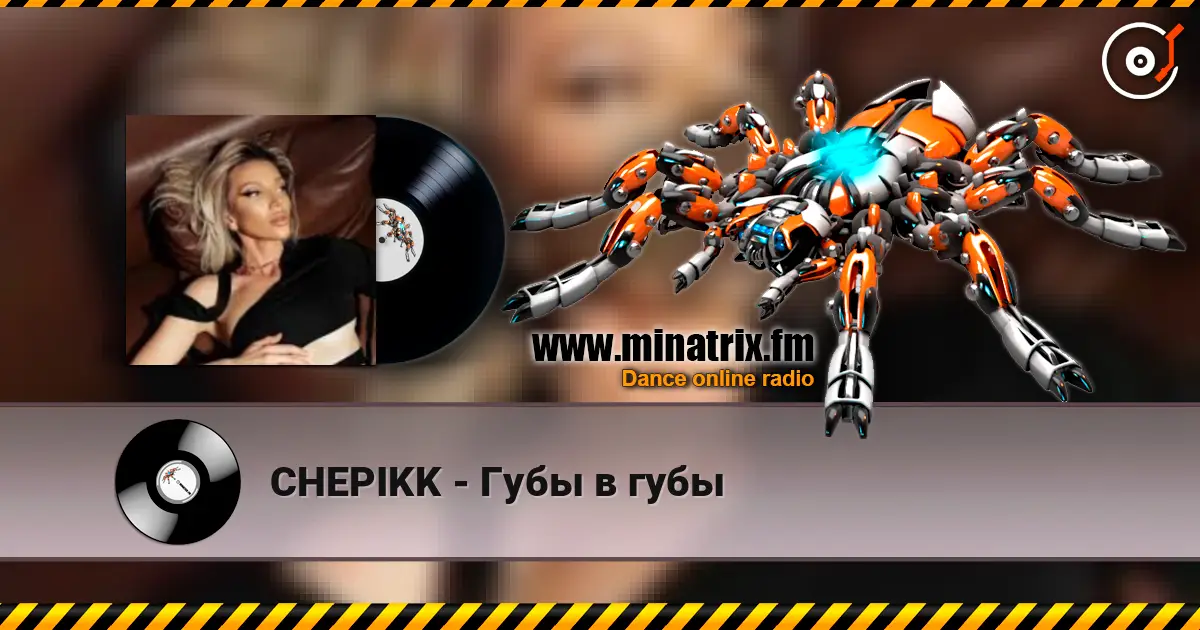 CHEPIKK - Губы в губы слушать онлайн в высоком качестве | Minatrix.FM