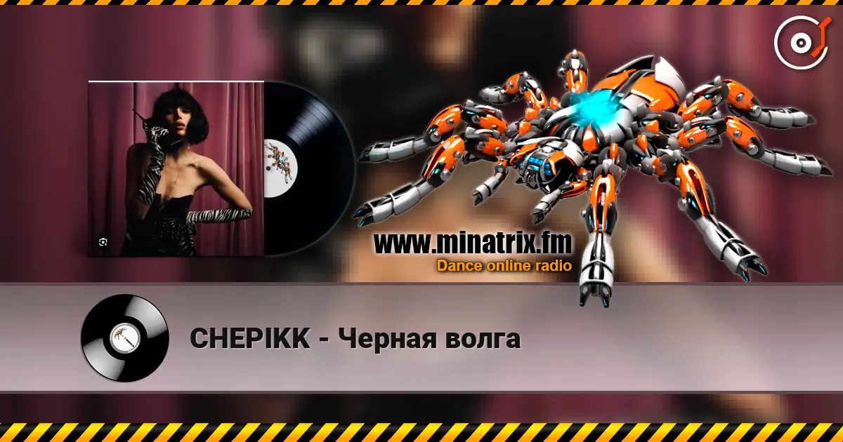 CHEPIKK - Черная волга слушать онлайн в высоком качестве | Minatrix.FM