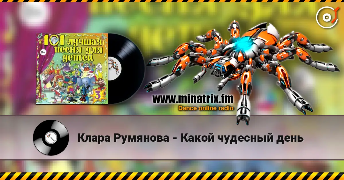 Клара Румянова - Какой чудесный день слушать онлайн в высоком качестве | Minatrix.FM