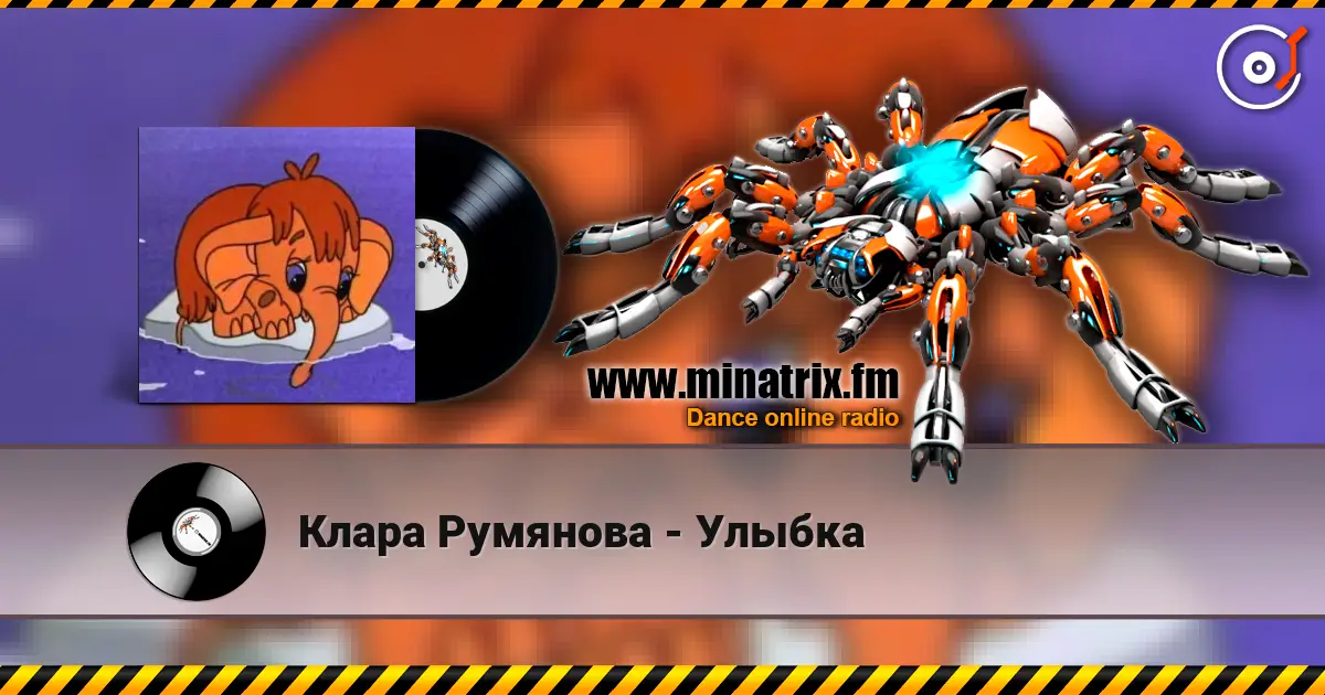 Клара Румянова - Улыбка listen online in high quality | Minatrix.FM