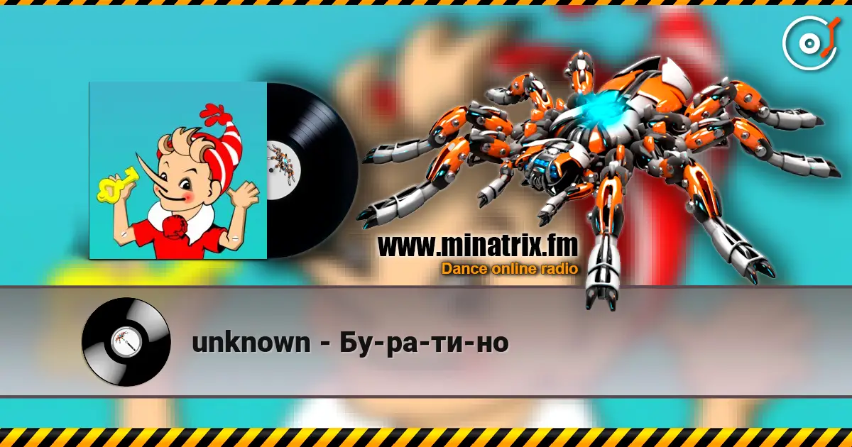 unknown - Бу-ра-ти-но слушать онлайн в высоком качестве | Minatrix.FM