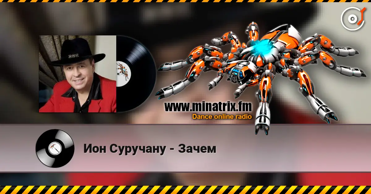 Ион Суручану - Зачем слушать онлайн в высоком качестве | Minatrix.FM
