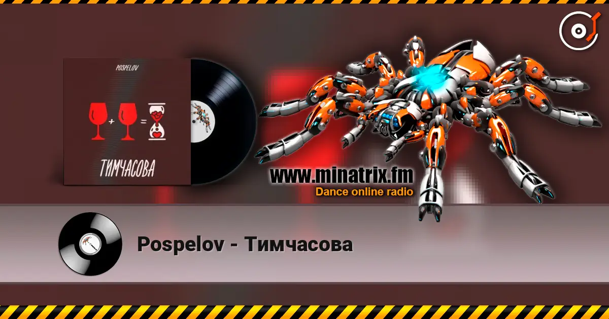 Pospelov - Тимчасова слушать онлайн в высоком качестве | Minatrix.FM