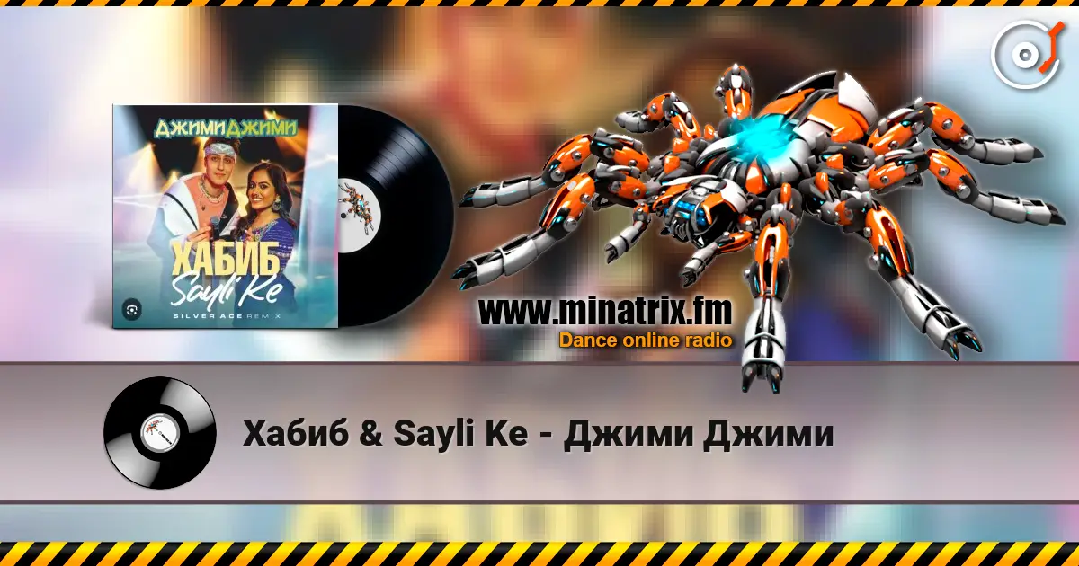 Хабиб &  Sayli Ke - Джими Джими слушать онлайн в высоком качестве | Minatrix.FM