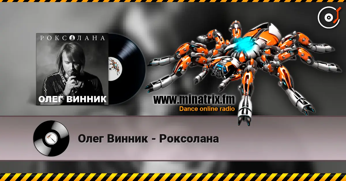 Олег Винник - Роксолана слухати онлайн у високій якості | Minatrix.FM