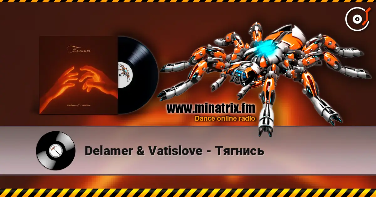Delamer & Vatislove - Тягнись слушать онлайн в высоком качестве | Minatrix.FM