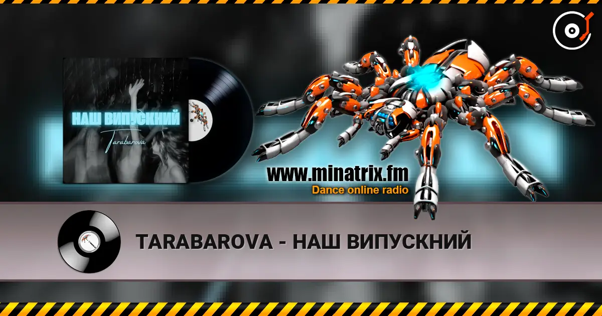 TARABAROVA - НАШ ВИПУСКНИЙ слушать онлайн в высоком качестве | Minatrix.FM