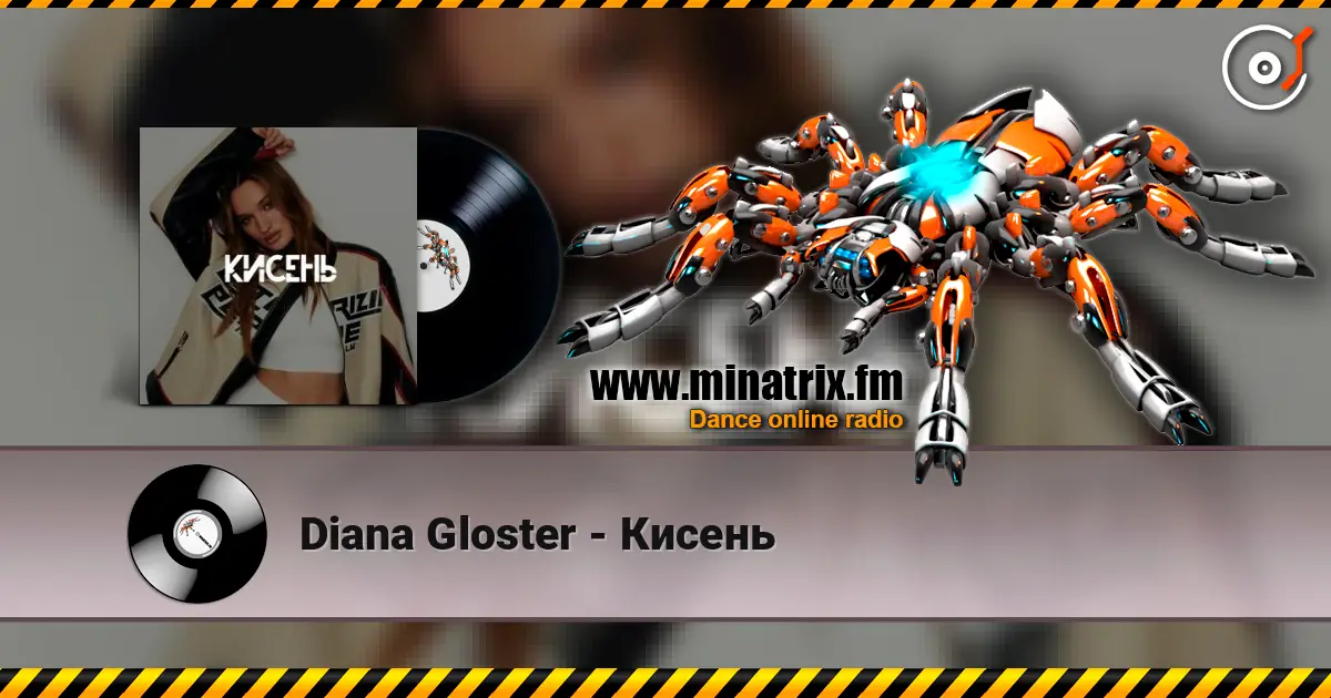 Diana Gloster - Кисень слухати онлайн у високій якості | Minatrix.FM