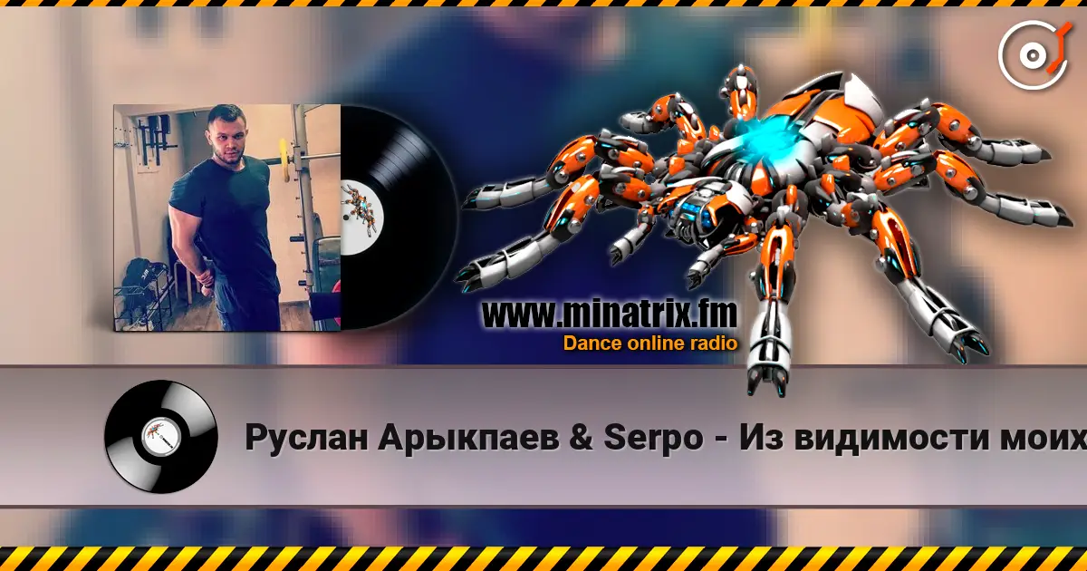 Руслан Арыкпаев & Serpo - Из видимости моих целей online in hoher Qualität hören | Minatrix.FM