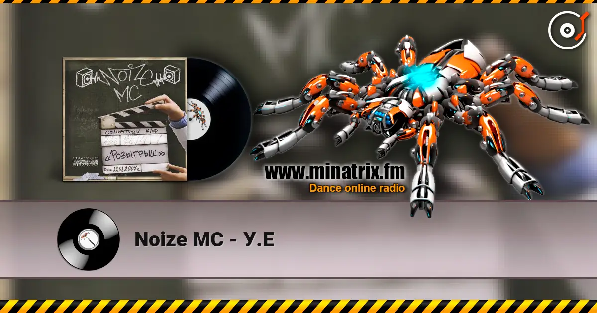 Noize MC - У.Е слухати онлайн у високій якості | Minatrix.FM