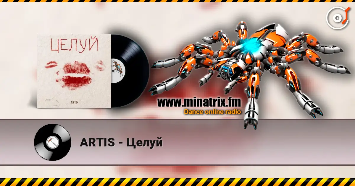 ARTIS - Целуй слушать онлайн в высоком качестве | Minatrix.FM