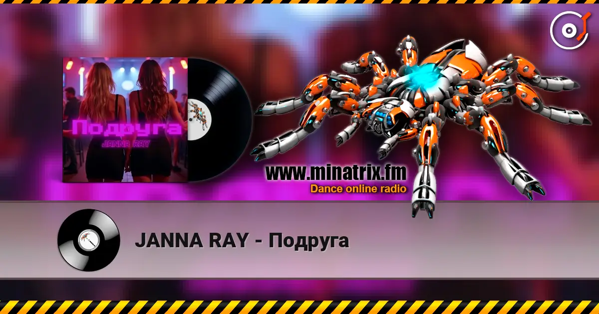 JANNA RAY - Подруга слушать онлайн в высоком качестве | Minatrix.FM