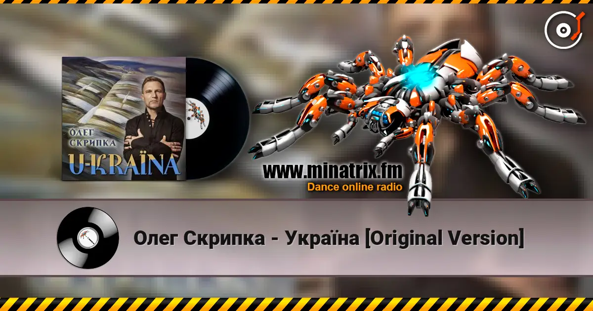 Олег Скрипка - Україна [Original Version] listen online in high quality | Minatrix.FM