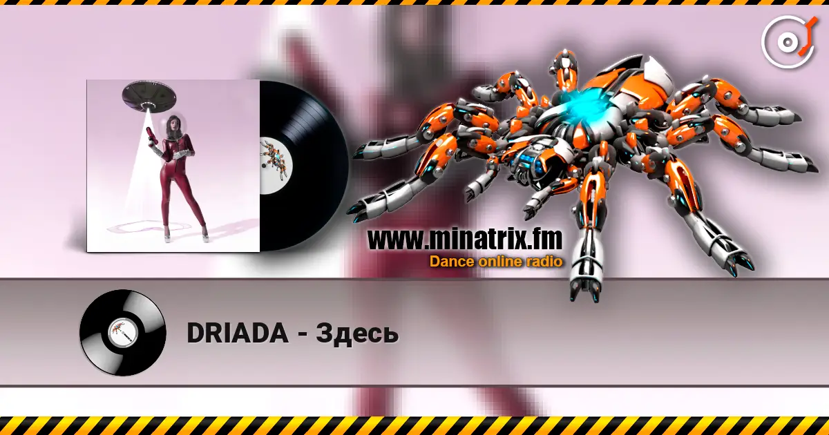 DRIADA - Здесь écouter en ligne en haute qualité | Minatrix.FM