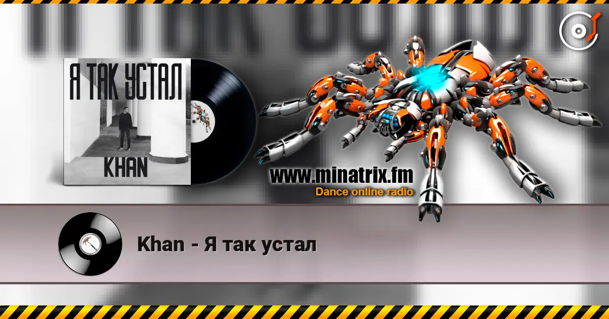 Khan - Я так устал слушать онлайн в высоком качестве | Minatrix.FM