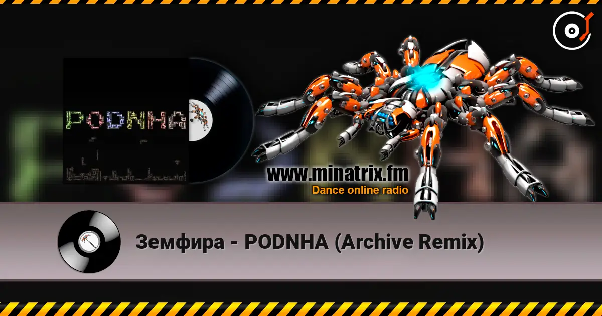 Земфира - PODNHA (Archive Remix) слушать онлайн в высоком качестве | Minatrix.FM