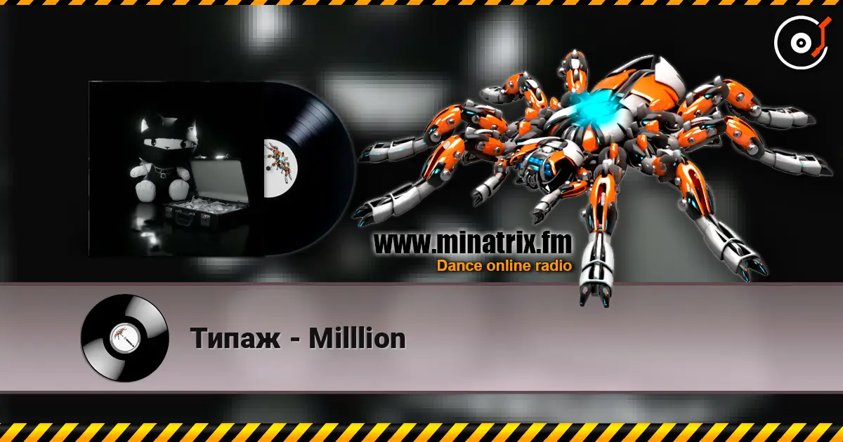 Типаж - Milllion слушать онлайн в высоком качестве | Minatrix.FM