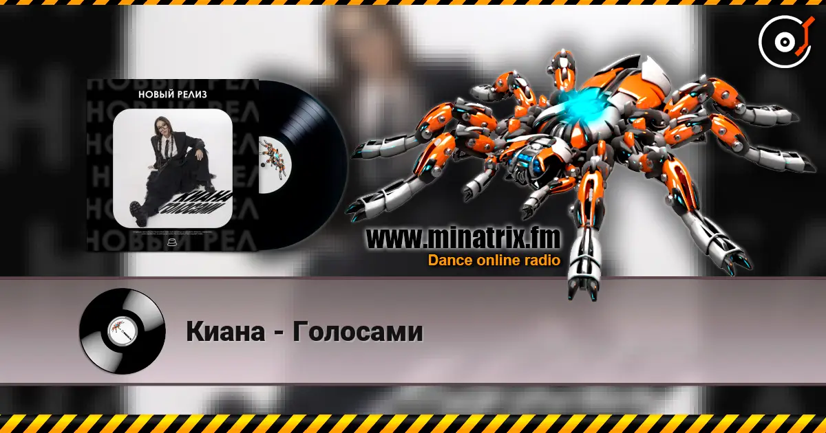 Киана - Голосами escuchar en línea en alta calidad | Minatrix.FM