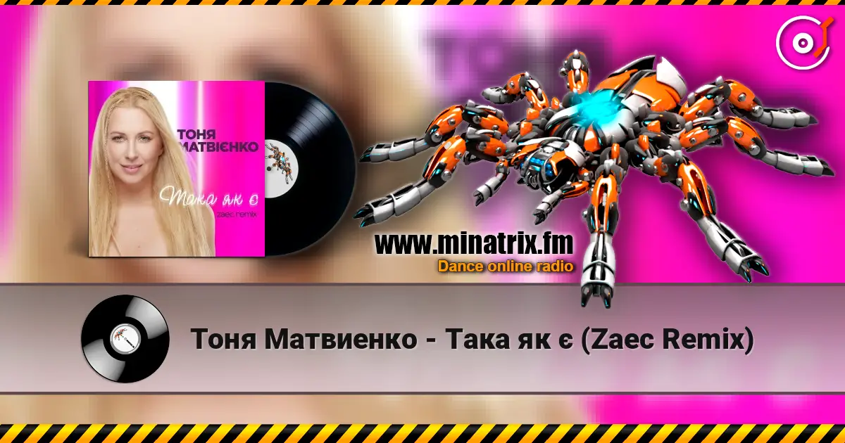 Тоня Матвиенко - Така як є (Zaec Remix) слушать онлайн в высоком качестве | Minatrix.FM